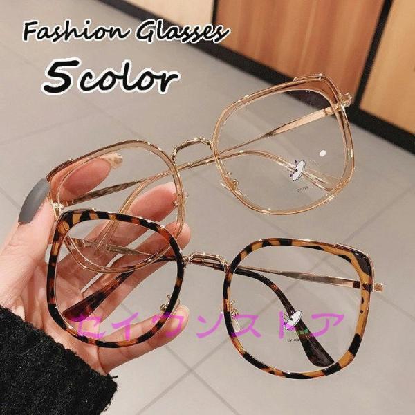 ウェリントン型のおしゃれな伊達メガネです。ビッグフレームの存在感のあるデザイン♪ファッションとして◎【サイズについて】画像をご参照ください。【素材について】フレーム：プラスチック、金属ほかレンズ：ポリカーボネート（PC）【カラーについて】生...