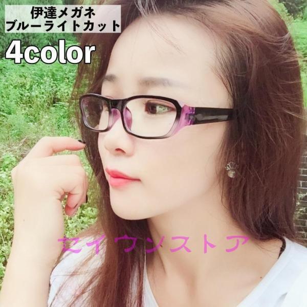 スクエア型のおしゃれな伊達メガネです。ブルーライトカットレンズ使用なのでPC作業にも◎【サイズについて】画像をご参照ください。【素材について】PC【カラーについて】生産ロットにより柄の出方や色の濃淡が異なる場合がございます。お使いのモニター...