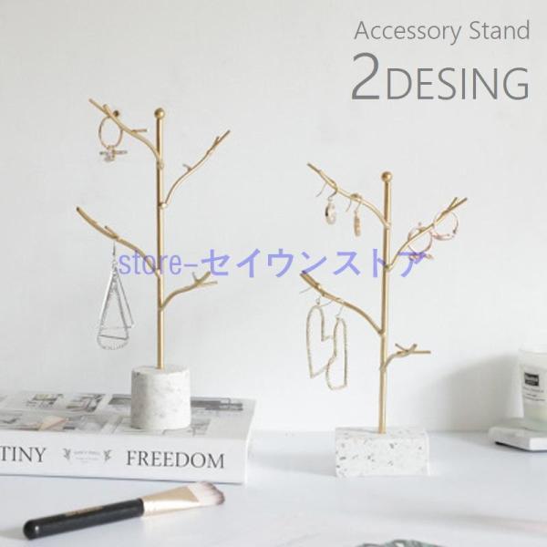 アクセサリースタンド アクセサリー掛け ネックレススタンド ピアス