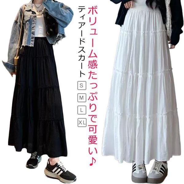 スカート ティアードスカート ロング丈 白 黒 フレア レディース