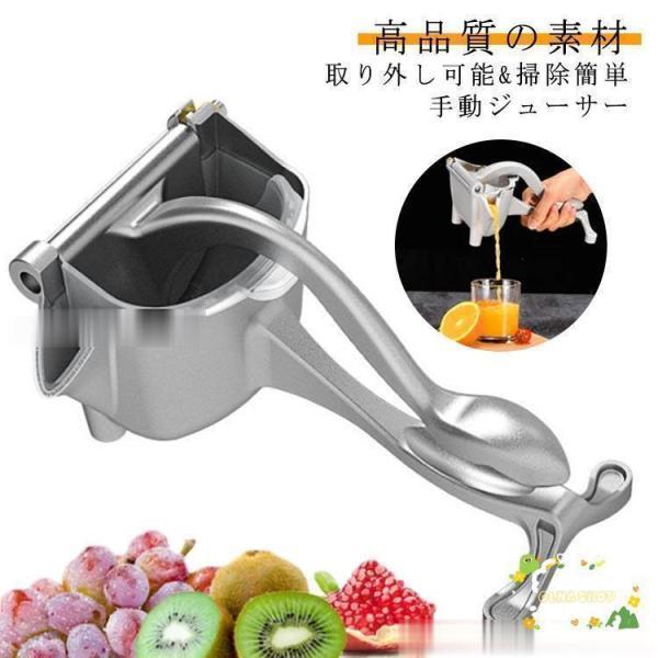 ハンドジューサー レモン絞り器 果物絞り ジューサー フルーツ絞り器