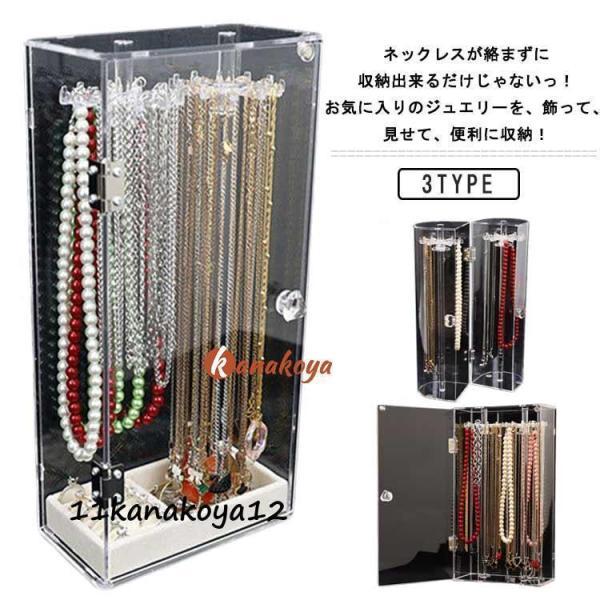 ジュエリー ジュエス クリア 絡まない 回転式ネックレスケース ギフト