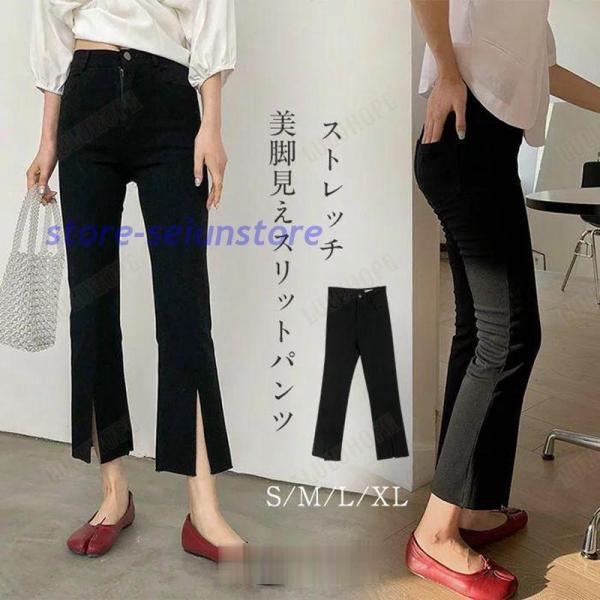 フロント スリット パンツ レディース ボ 春 夏 秋 センター ズボン 九