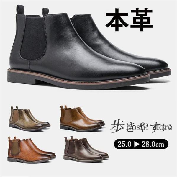 ショートブーツ メンズ エンジニア チャッカブーツ 本革 ビジネスシューズ 滑り防止 通勤通学