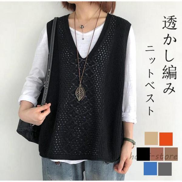 ニットベスト レディース チョッキ トップス Vネック 薄手 ゆったり プルオーバー ベスト ジレー セーター 無地 重ね着 夏 春 秋 体型カバー 透かし編み