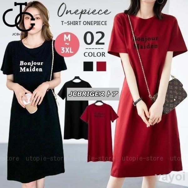 tシャツワンピース 膝丈 ロング tシャツ レディース 半袖 ワンピース