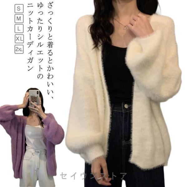 ニット カーディガン フェイクファー モヘア調 ニットカーディガン