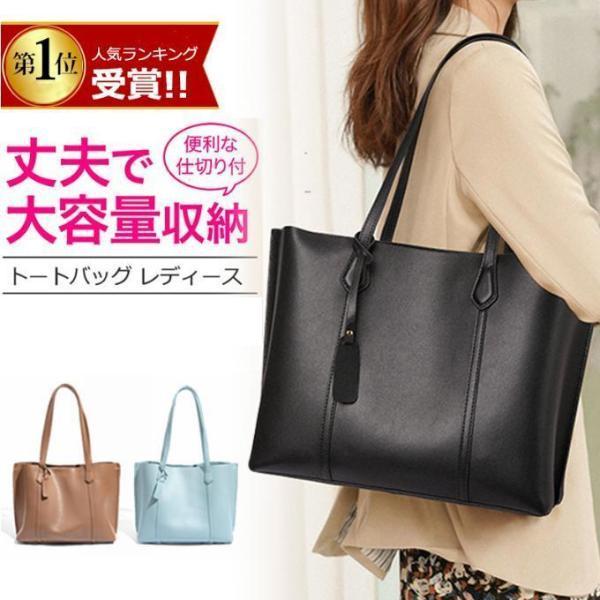 トートバッグ レディース 大容量 使いやすい 女性用 リュック バックパック ビジネス 軽量 耐傷付き ノートPC A4 B5 撥水 防汚 おしゃれ 通学 通勤 高校生 トートバッグ レディース 大容量 使いやすい 女性用 リュック バック