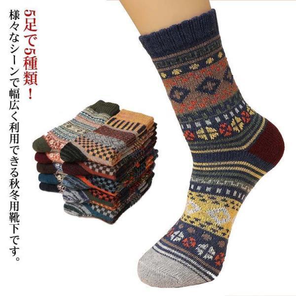 靴下 メンズ お洒落 ソックス ブーツソックス 紳士用 5足セット 伸縮性 ジャガード柄 エスニック調 アメカジ ビジネス カジュアル 厚手 春 秋