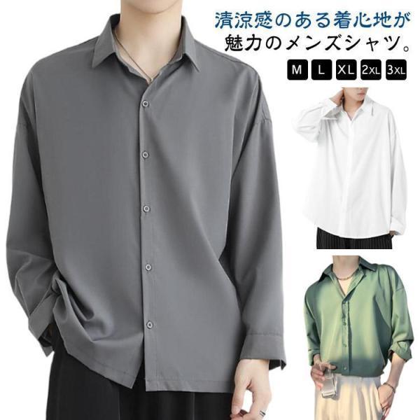 秋服 春 長袖 メンズ ノーアイロン アイスシルクワイシャツ シャツ 接触冷感 アイスシルク 涼しい カジュアル ワイシャツ 半袖 ビジネ