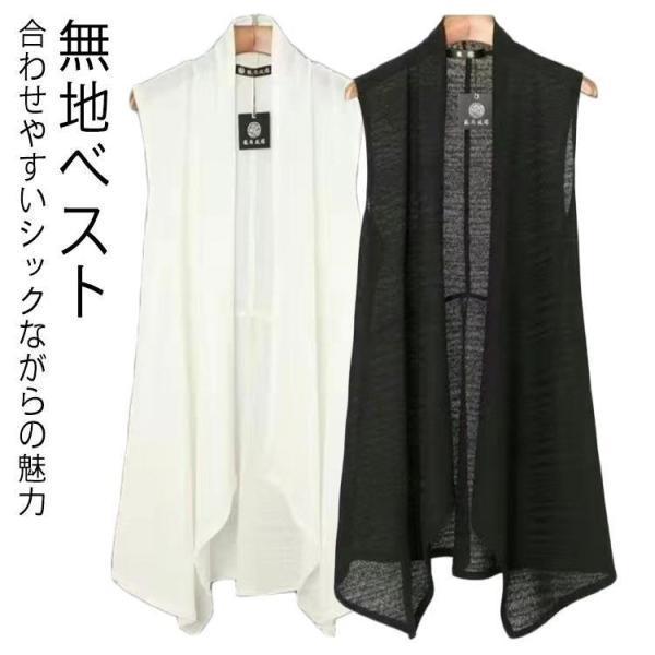 ニットカーディガン ベスト チョッキ 袖なし ロングベスト 夏ベスト メンズ 軽 オシャレ 薄手 ノースリーブ カーディガン メッシュジレ ジレ アウ