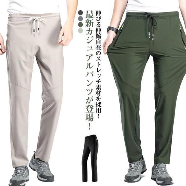 アイスシルクパンツ メンズ レディース 男女兼用 冷感パンツ 接触冷感 パンツ 夏 部屋着 涼しい ジョガーパンツ チノパン 涼感 吸水速乾 軽量 ゴ