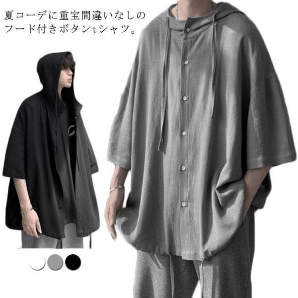 パーカー 夏 メンズ 半袖 夏服 パーカ プルオーバーパーカー ボタン付き フード付き トップス tシャツ ドロップショルダー ビックシルエット 大き