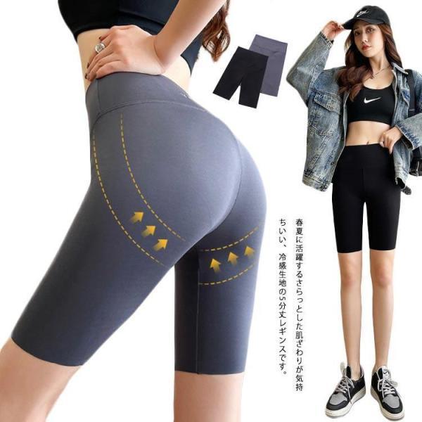 ヨガレギンス スパッツ 5分丈 レギンスパンツ 接触冷感 吸汗速乾 レギンス レギパン 大きいサイズ スパッツ インナー レーヨン ヨガ ルームウェア