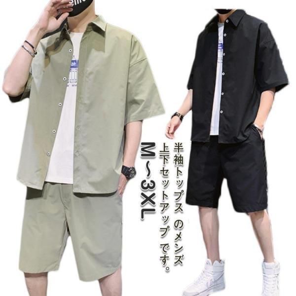 上下セット メンズ 夏 軽量 セットアップ 半袖 レディース 上下 おしゃれ 半袖シャツ ショートパンツ カジュアル 夏服 サマースーツ 上下セットシ