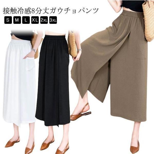 美品 ドゥロワー キュロットスカート ガウチョ コットン シルク ウエストゴム キュロット アイスシルクパンツ スカートパンツ 8分丈 レディース