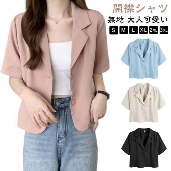 半袖 ジャケット レディース サマージャケット テーラードジャケット