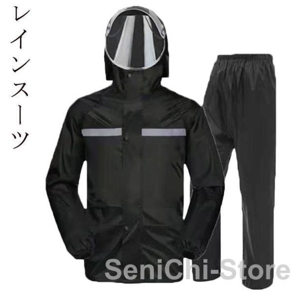 レインスーツ カッパ 上下セット レインコート レインウェア メンズ
