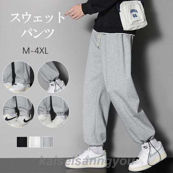 スウェットパンツ メンズ ボトムス ワイドパンツ ゆったり ウエスト