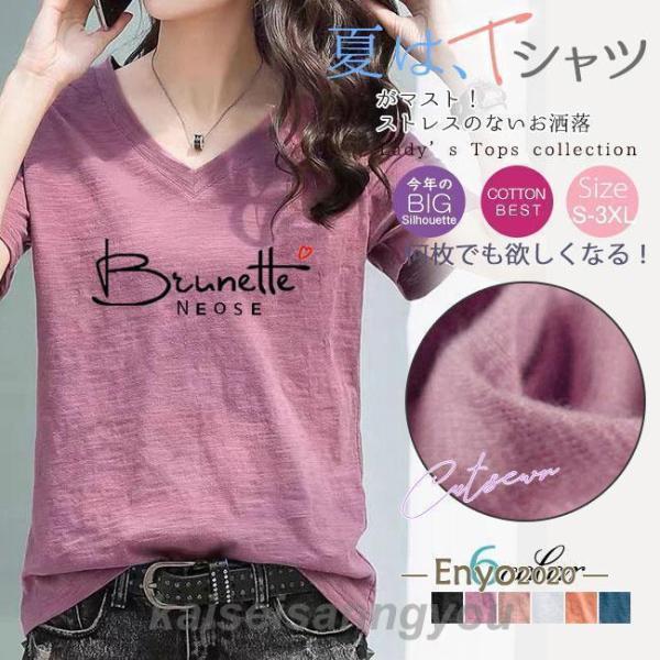 tシャツ 夏新作 半袖 ゆったり レディース カットソー トップス 無地 シンプル おしゃれ カジュアル 新