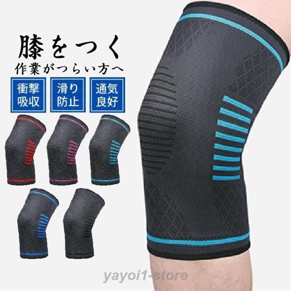 膝サポーター スポーツ 高齢者 保温 蒸れない 子供 大きいサイズ 2枚セット 膝の痛み 膝サポーター ランニング マラソン 登山 衝撃吸収