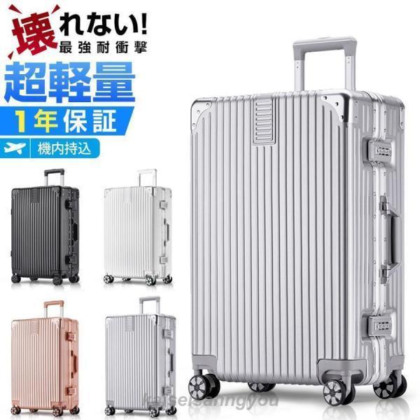 スーツケース 機内持ち込み 軽量 Sサイズ 大容量 耐衝撃最強 キャリー