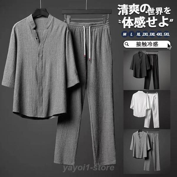 パジャマ メンズ ルームウェア 上下セット 寝巻き 肌触り 接触冷感 半袖 七分袖 夏 ナイトウェア 入院 部屋着 大きいサイズ 男性 大人 セットアップ