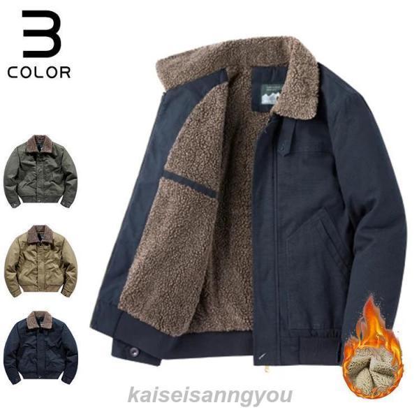 メンズ ミリタリージャケット ボアジャケット 裏起毛 防寒 秋冬 裏ボア