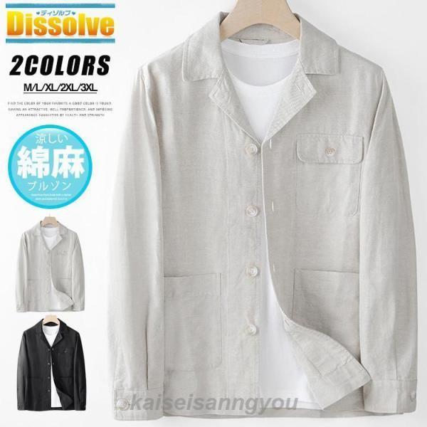 サマージャケット 麻 メンズ 夏 アウター リネンジャケット 無地