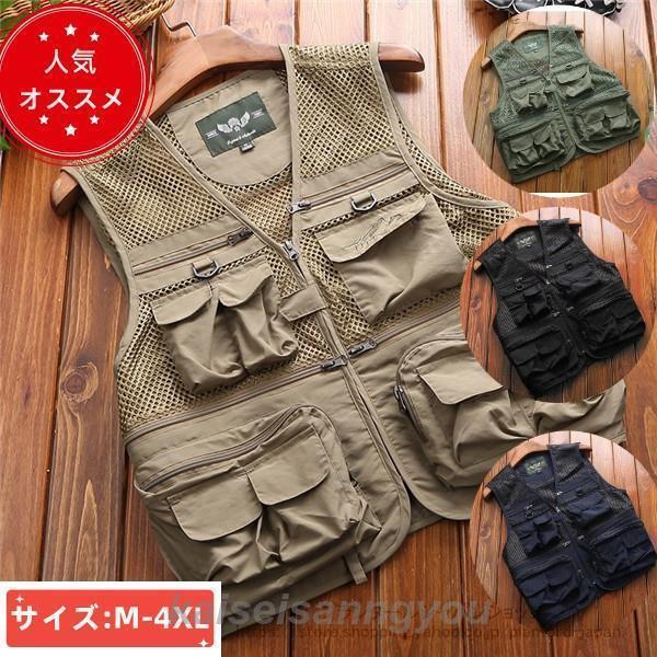 ベスト メンズ フィッシングベスト メッシュ チョッキ お釣り アウトドア ジレ 作業服 カメラマン ミリタリー 大きいサイズ メッシュ 春夏秋