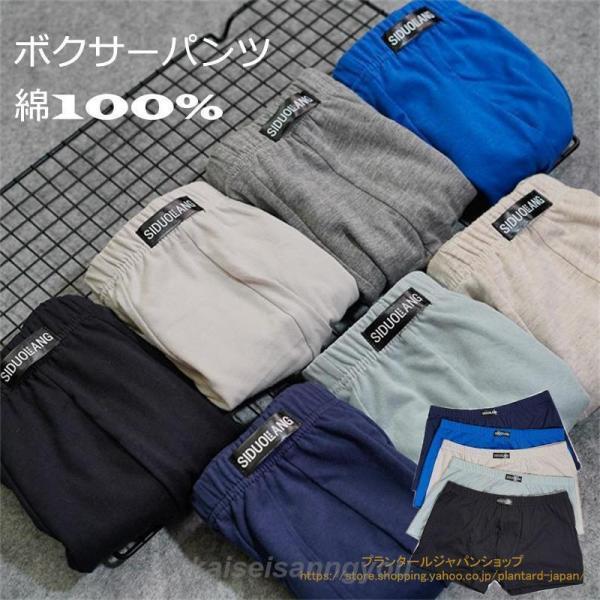 ボクサーパンツ メンズ 3枚セット 100%綿 下着 肌着 ボクサーブリーフ アンダーウェア 伸縮 通気性 無地 パンツ 男性 老人 ギフト 敬老の日