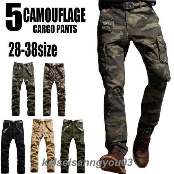 カーゴパンツ メンズ レディース スリム 迷彩柄 カモフラ チノパンツ