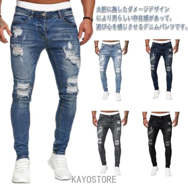 ダメージジーンズ メンズ スキニーパンツ デニムパンツ ダメージ加工 スキニー ジーンズ ストレッチ ダメージデニム ボトムス ロング パンツ スリム