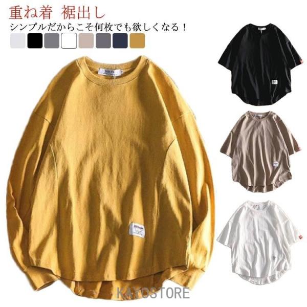 長袖tシャツ メンズ オーバーサイズ tシャツ メンズ ロング丈 tシャツ 長袖 裾見せ 裾出し ラウンドテール カットソー レイヤード 重