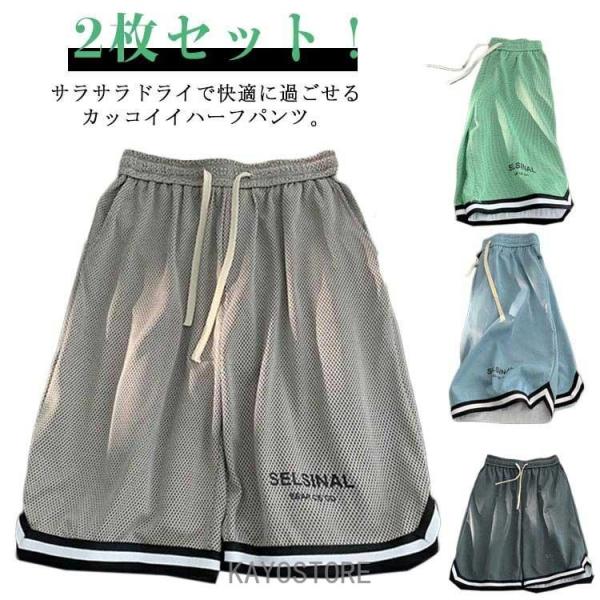 2枚セット！バスケパンツ バスパン ショートパンツ 短パン ハーフパンツ 2枚セット！バスケパンツ メンズ スポーツ ランニングパンツ トレーニング