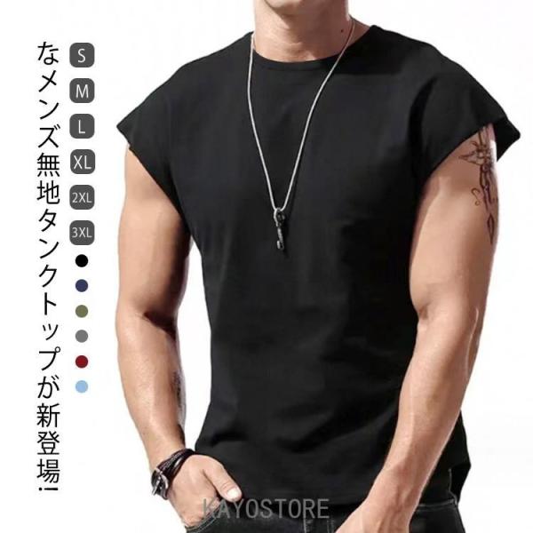 部屋着 メンズ インナー ノースリーブ ジム おしゃれ 肌着 スポーツ ランニング タンクトップ かっこいい トップス 筋トレ ジムウェア メンズタン