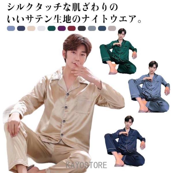 涼しい サテンパジャマ シャツ シルクタッチ シルクタッチ 長袖 上下セット 半袖 前開き セットアップ ルームウェア 光沢 ナイトウェア パジャマ