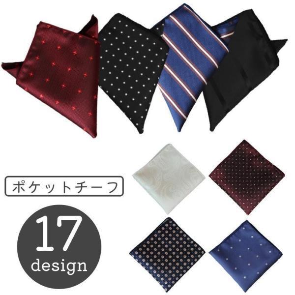 おしゃれなメンズ用ポケットチーフです。フォーマルスーツのアクセントにぴったり・【サイズについて】画像をご参照ください。【素材について】ポリエステル【カラーについて】生産ロットにより柄の出方や色の濃淡が異なる場合がございます。お使いのモニター...