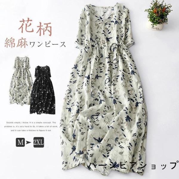 ワンピース 花柄 半袖 シャツワンピース 春 夏 レディース リネン混