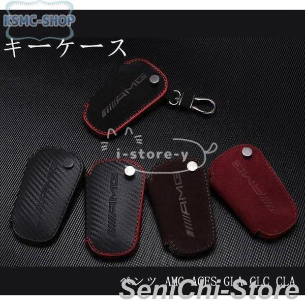 ベンツ BENZ AMG ACES GLC CLA キーケース スマートキーカバー