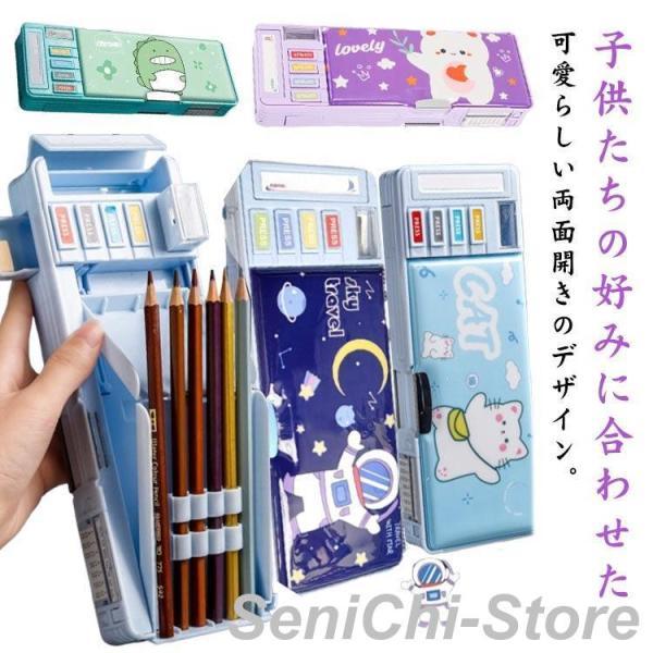 キャラクター 筆箱 小学生 多機能 両面開きペンケース 小学校 ふでばこ