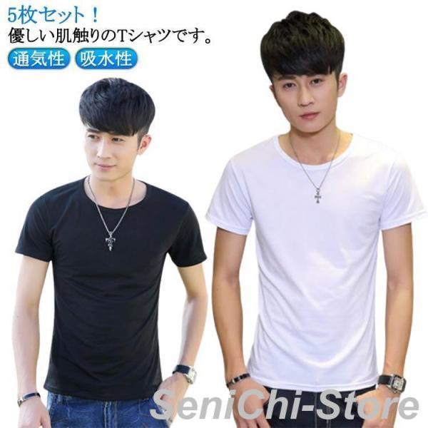 【5枚セット】 インナーシャツ メンズ Vネック 丸首 Tシャツ 5枚組 半袖 クルーネック インナートップス 白Tシャツ 通気性 吸水性 カットソー
