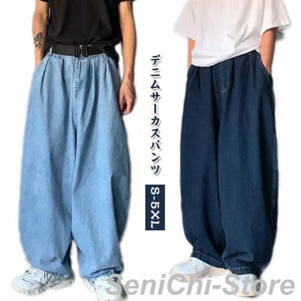 デニムパンツ バルーンパンツ ワイドパンツ メンズ タックパンツ Gパン イージーパンツ ジーパン ジーンズ 長ズボン レディース ボトムス ジェン
