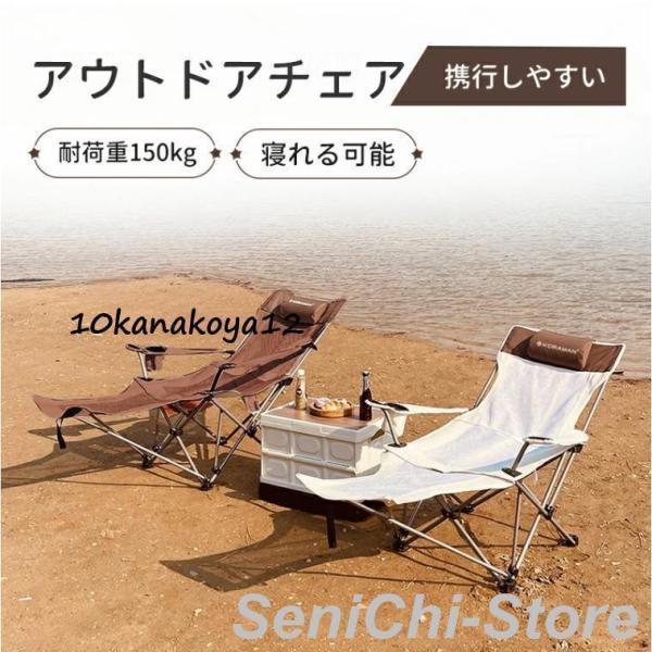 両用タイプ 座る?寝転ぶアウトドア チェア リクライニング 折りたたみ