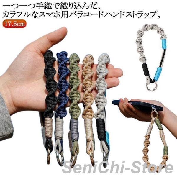 オリジナルショートストラップ付ウォレットロープ　ハンドメイド　カスタム可能 ハンドストラップ スマホ かわいい ソロモン編み込み ショート