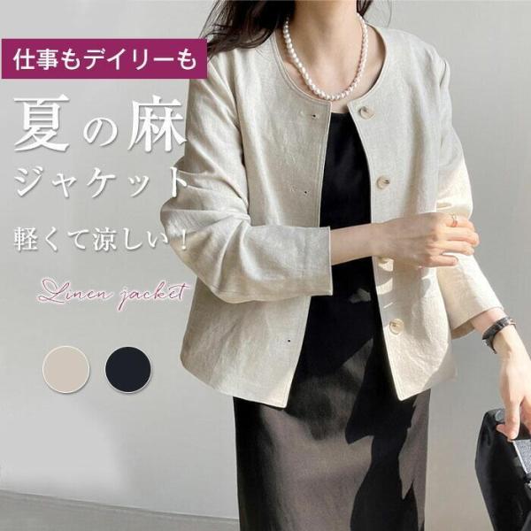 ユニYUNI コットンリネン 麻 ノーカラー ジャケット ユニYUNI コットンリネン 麻 ノーカラー ジャケット 2025年最新