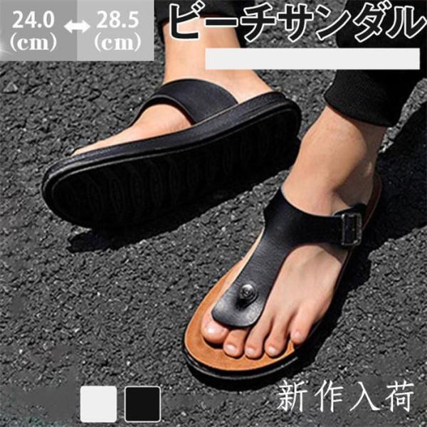 ビーチサンダル メンズ トングサンダル 安い ビーサン 歩きやすい お洒落 軽量 トング アウトドア メンズシューズ 夏新作 靴