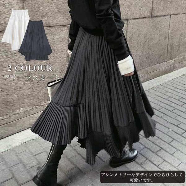 スカート プリーツ ロング プリーツスカート ハイウエスト フレア
