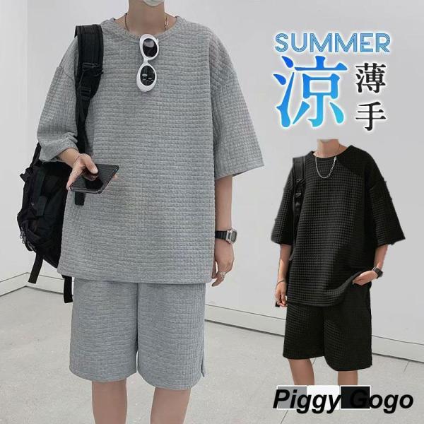 セットアップ メンズ 夏 上下セット 半袖 スウェット 薄手 ハーフパンツ 無地 ルームウェア 部屋着 カジュアル ゆったり 父の日