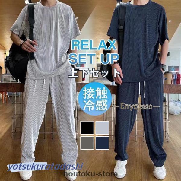 セットアップ メンズ 夏服 半袖 上下セット ロングパンツ サマー 通気